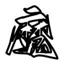WWW,se363·COM网站APPAPP应用