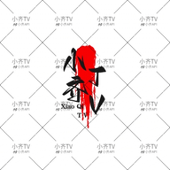 樱花直播APP应用